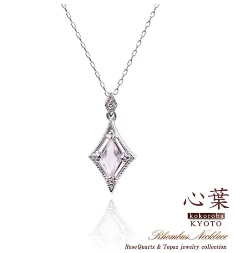 心葉 ローズクォーツネックレス