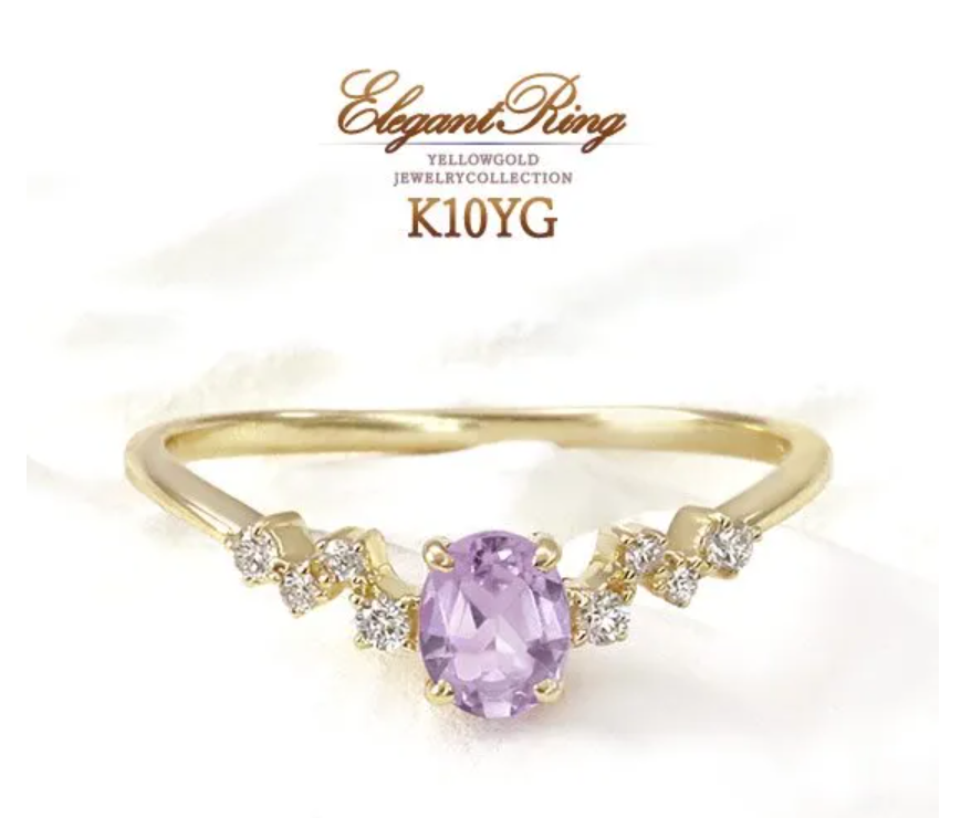 K10YGダイヤモンド&ライトアメジストリング